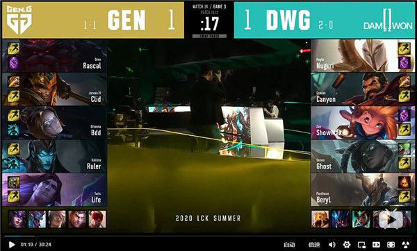 2020LCK夏季赛常规赛GEN vs DWG比赛视频 Gen逆风翻盘2-1战胜DWG拿下比赛