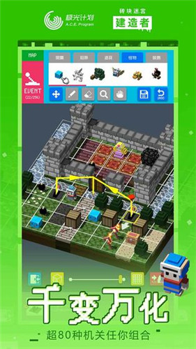 砖块迷宫建造者破解版游戏截图2