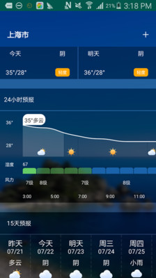 懒人天气app截图2