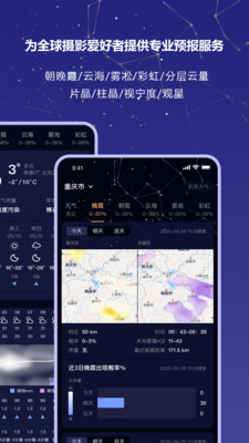 莉景天气app安卓版截图2