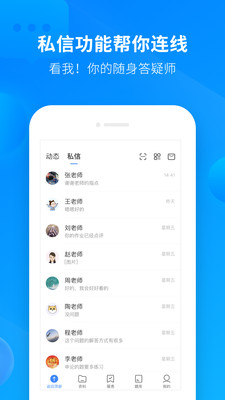 中公开学app安卓截图3