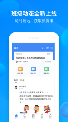 中公开学app安卓截图2
