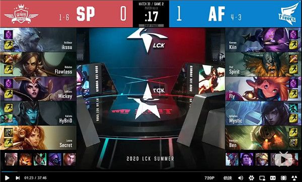 2020LCK夏季赛常规赛AF vs SP比赛视频 AF2-0轻取SP