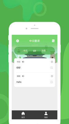 优学韩语翻译app最新版截图2