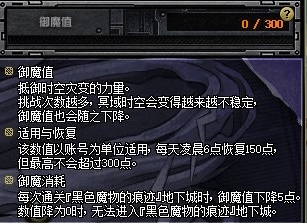 DNF黑色魔物的痕迹入场条件是什么 DNF黑色魔物的痕迹入场条件介绍