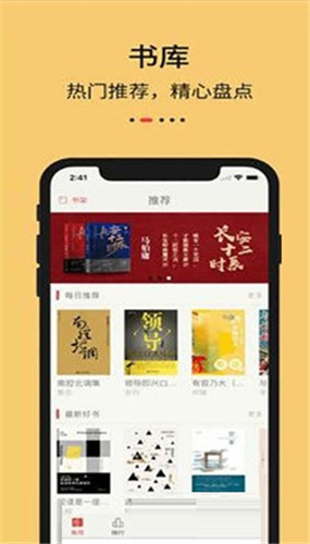 知轩藏书app最新版截图2