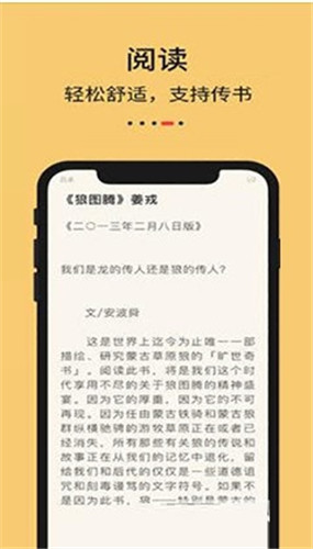 知轩藏书app最新版截图3