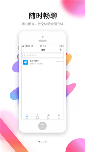 果粉街app