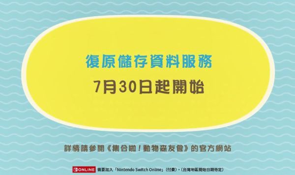 动物森友会8月烟火大会活动内容 动物森友会八月烟火大会活动详情