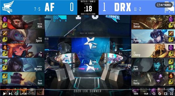 2020LCK夏季赛常规赛DRX vs AF比赛视频 DRX战胜AF稳固榜首