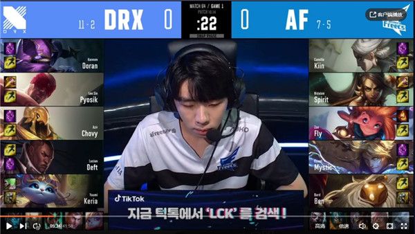2020LCK夏季赛常规赛DRX vs AF比赛视频 DRX战胜AF稳固榜首