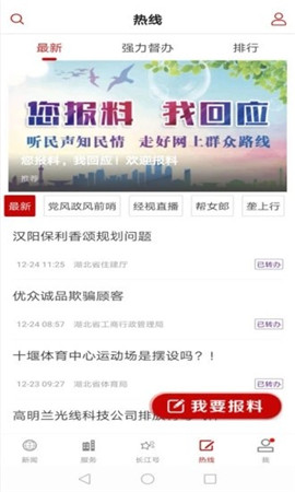 长江云(湖北A级景区免门票预约app)截图2
