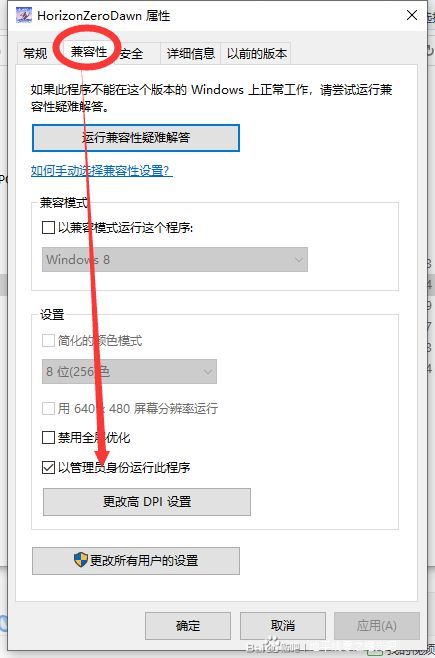 地平线零之曙光崩溃怎么办 地平线零之曙光游戏崩溃解决方法