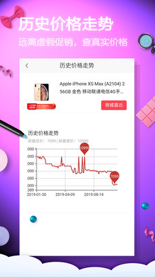 网购淘实惠官方安卓版截图4