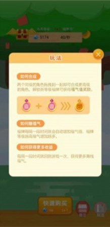 招财进宝树app官方版截图2