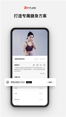 FITURE健身app官方版