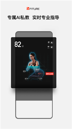 FITURE健身app官方版截图2