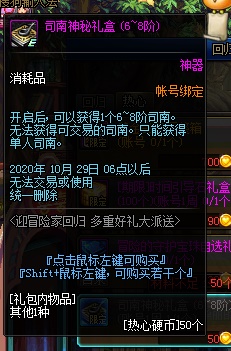 DNF回归硬币兑换什么好 DNF回归硬币兑换保举