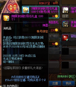 DNF回归硬币兑换什么好 DNF回归硬币兑换推荐