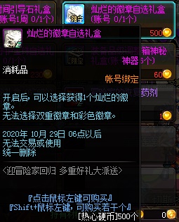 DNF回归硬币兑换什么好 DNF回归硬币兑换推荐