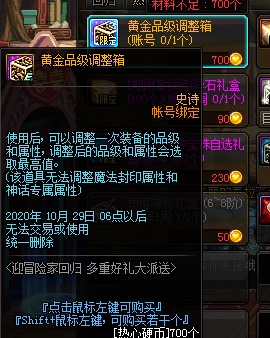 DNF回归硬币兑换什么好 DNF回归硬币兑换保举