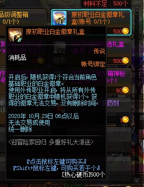 DNF回归硬币兑换什么好 DNF回归硬币兑换推荐