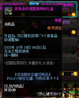 DNF回归硬币兑换什么好 DNF回归硬币兑换推荐