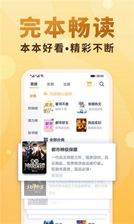 小疙瘩小说app正式版截图3