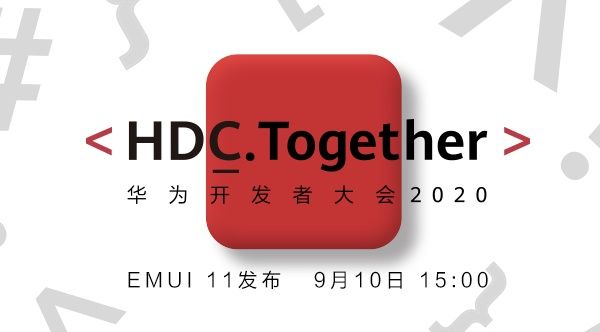 华为开发者大会2020几点开始 HDC2020华为开发者大会2020开始时间