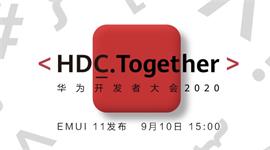华为开发者大会2020在哪看 HDC2020华为开发者大会2020直播平台汇总