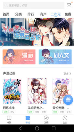 枕边小说app官方版截图2