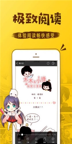 爱韩漫韩国漫画app截图1
