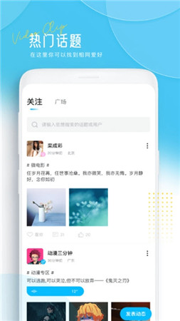 讯剧app官方版截图1