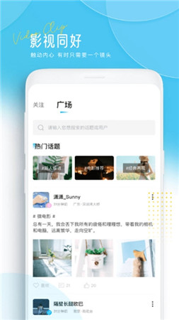 讯剧app官方版截图3