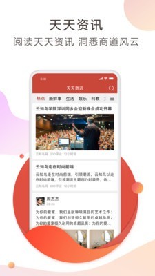 云知鸟app官方版截图2