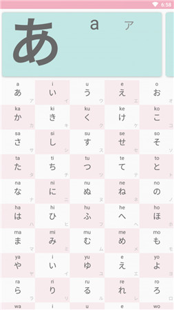 学唱日语官方版