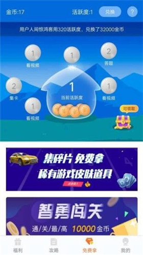 趣游侠app截图3