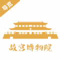 故宫旅游app