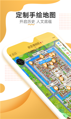 故宫旅游app