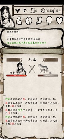 我的江湖文字游戏截图2