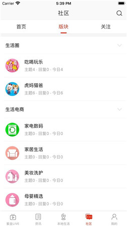 在南阳app官方版截图3