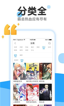 东南漫画app官方版截图4