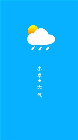 小卓天气app官方版