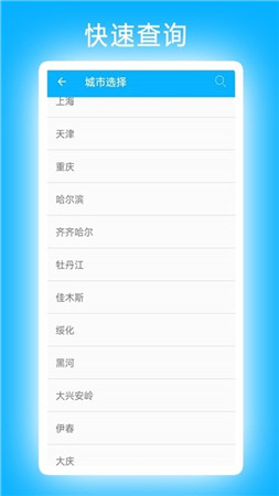 小卓天气app官方版截图2
