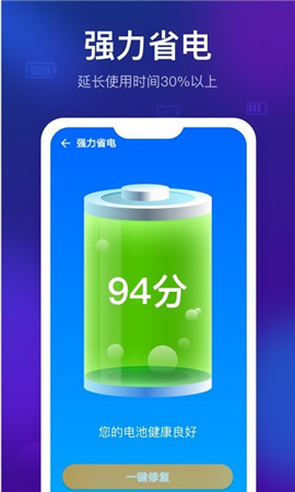 米财清理星app安卓版