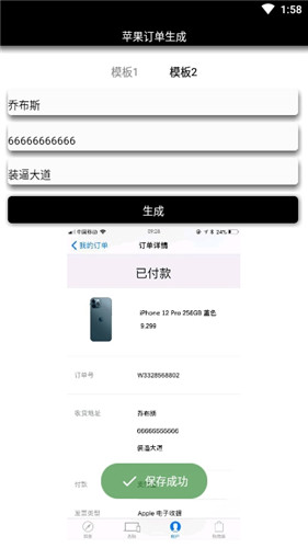 iPhone12购买网页图片生成器截图3