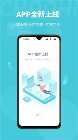 潮嗨app官方版