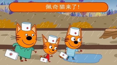 佩奇小猫儿童医院游戏安卓版