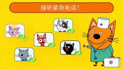 佩奇小猫儿童医院游戏安卓版截图3