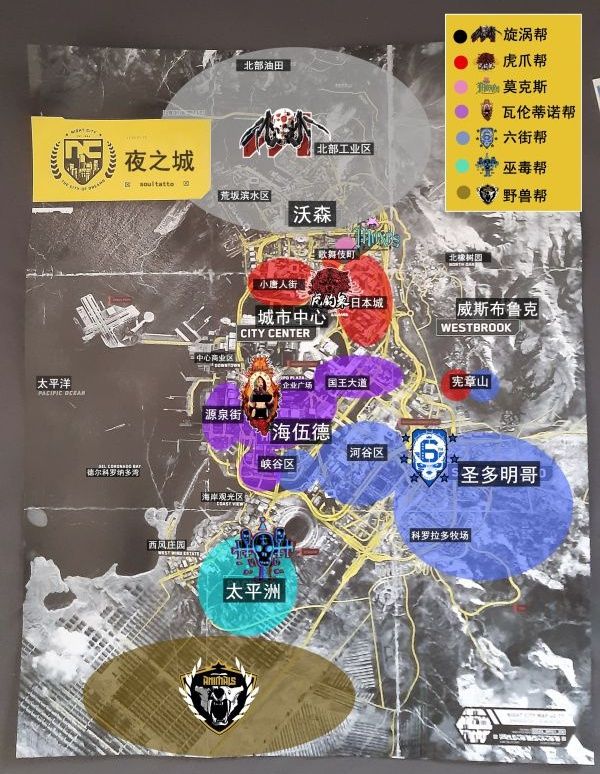 赛博朋克2077夜之城势力范围分布图 赛博朋克2077地图介绍